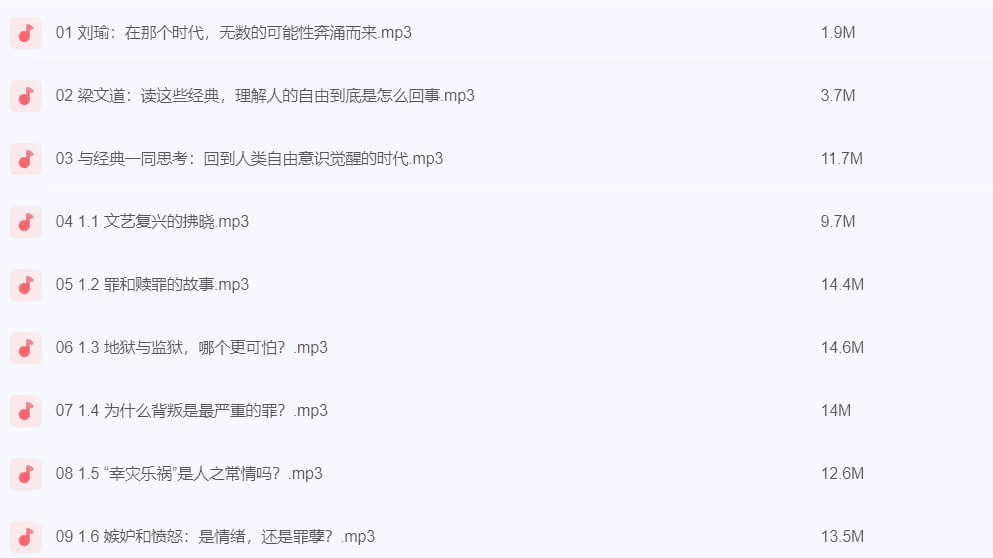 资源《西方600年思想演变史【完结】》的海报