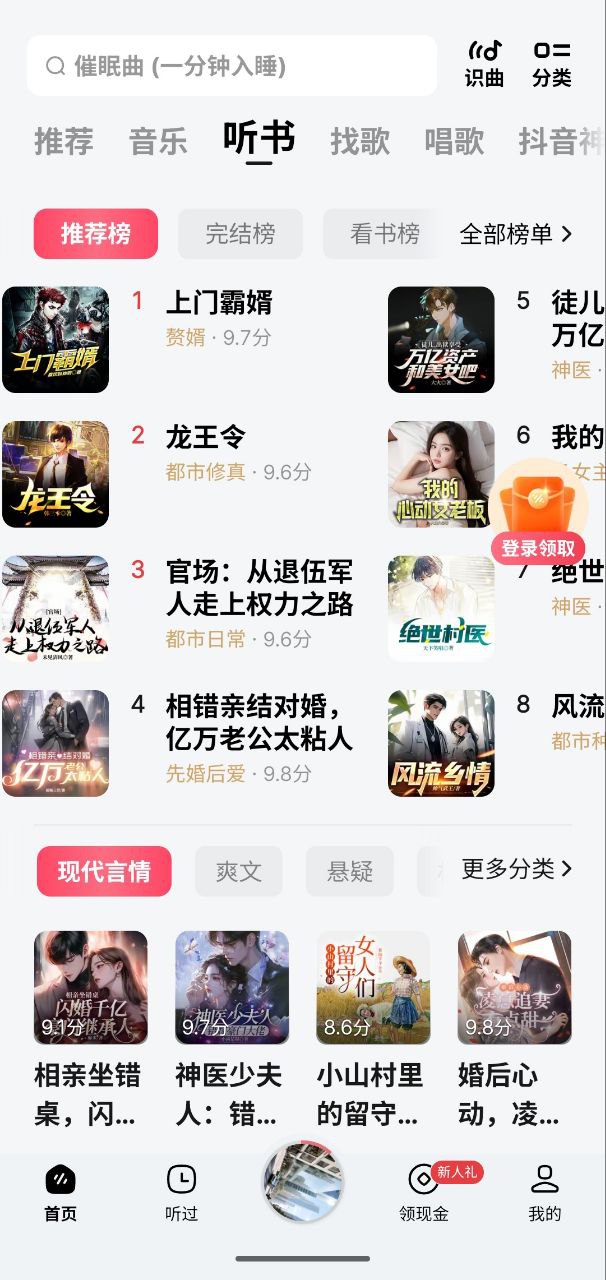 资源《番茄畅听音乐  v6.0.6.18   听书+音乐+听书+纯净版》的海报