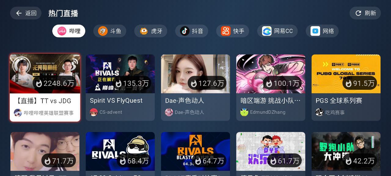 资源《纯粹直播  v1.8.8   手机+电脑+电视》的海报