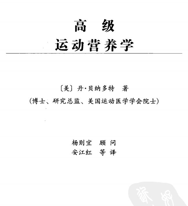 资源《培训机构健身指导书籍合集  健美教材》的海报