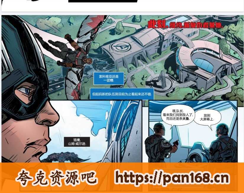 资源《【最全的的漫威DC漫画合集】包含各种事件时间线，观看顺序》的海报