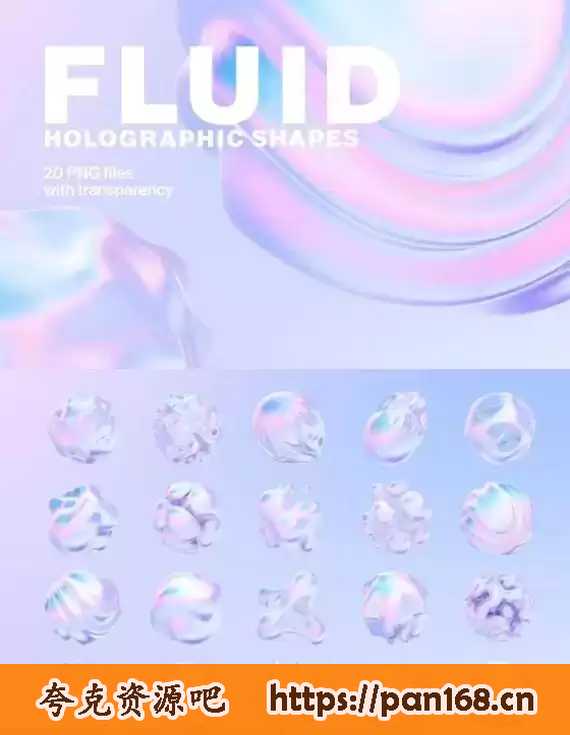 资源《20款创意科幻3D液体气泡免抠图素材》的海报