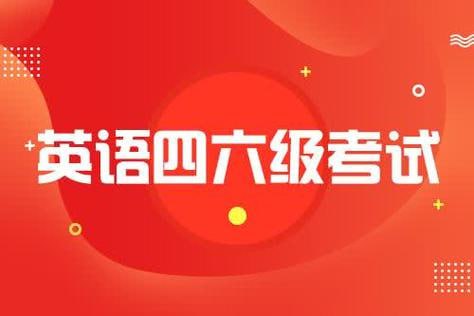 资源《十二月英语四六级作文学习冲刺资料包》的海报