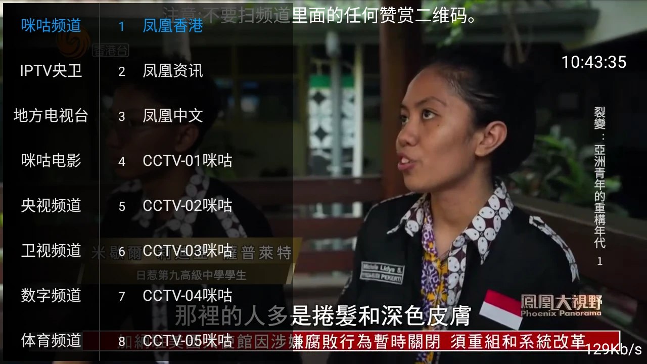 资源《落日TV  - 电视端的看直播频道》的海报