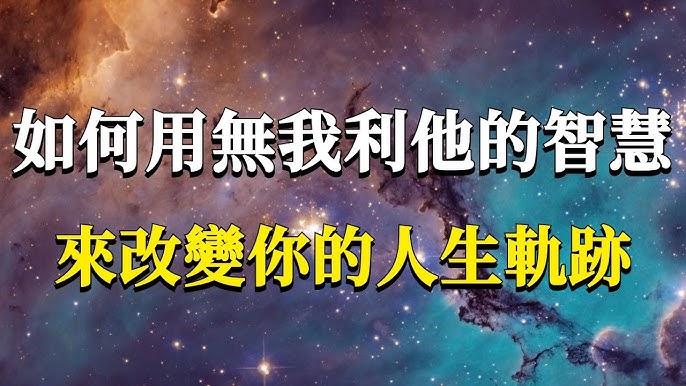 资源《星云大师《成就的秘诀：金刚经》》的海报