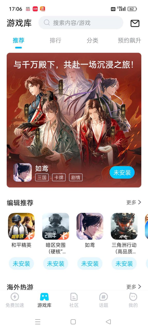 资源《biubiu加速器解锁免广告加速时长去除所有广告》的海报