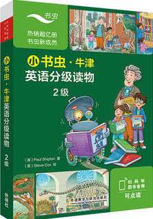 资源《牛津书虫系列英语分级读物：1-6级共48册全 PDF+mp3+译文手册》的海报