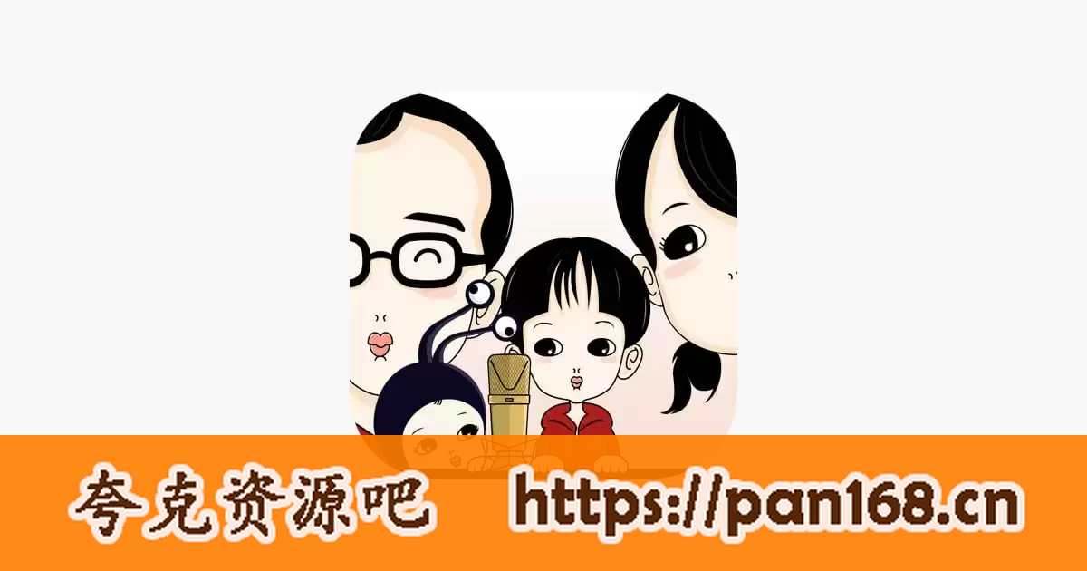 资源《钱儿爸《经典绘本故事·有声版》》的海报