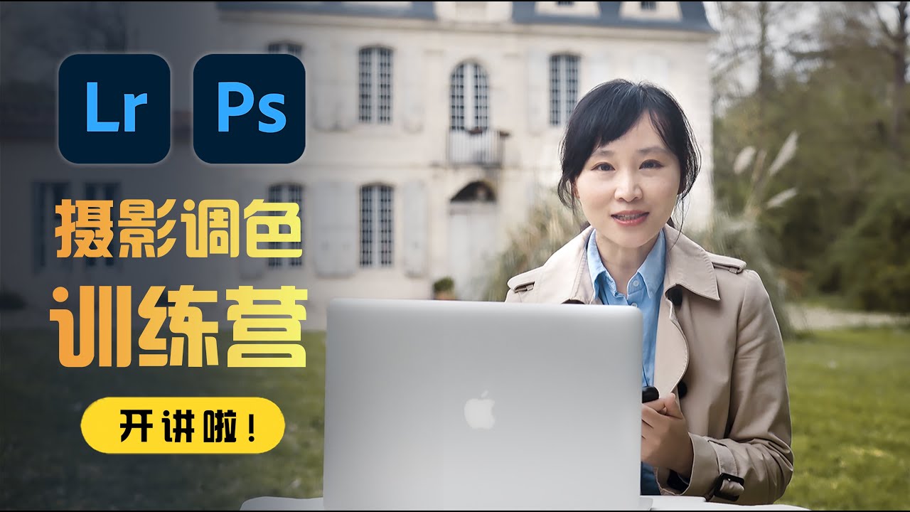 资源《JustYou调色训练营》的海报