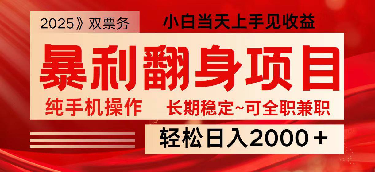 资源《日入2000+ 全网独家娱乐信息差项目 最佳入手时期 新人当天上手见收益》的海报