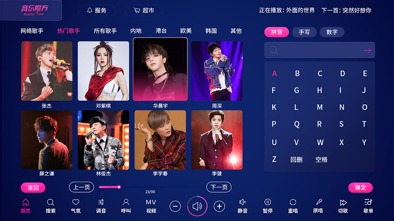 资源《KTV点唱榜 66首 KTV里点唱多的歌 好音质》的海报