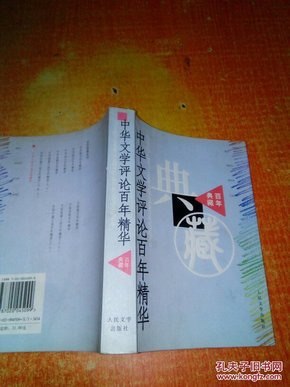 资源《《纵横30年典藏》全52册 囊括新中国30年历史史料之精华[epub]》的海报