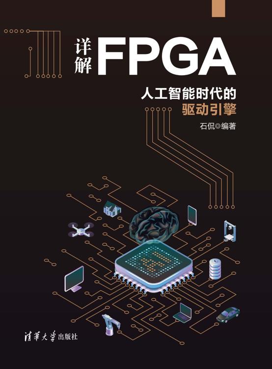 资源《详解FPGA [﻿学习教育] [pdf+全格式]》的海报