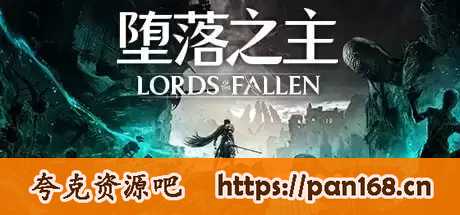 资源《堕落之主 The Lords of the Fallen-PC角色扮演动作游戏 解压即玩》的海报
