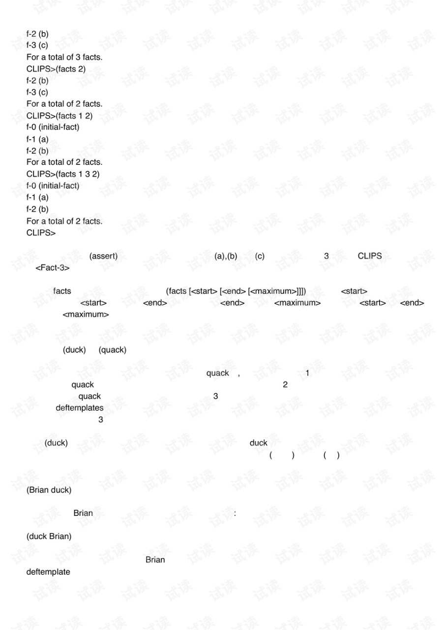 资源《《财务高手进阶指南》现代财务管理的财务高手[pdf]》的海报