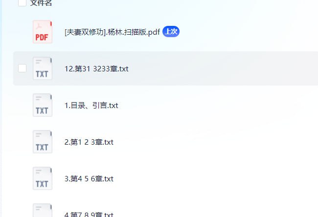 资源《性、爱讲谈》的海报