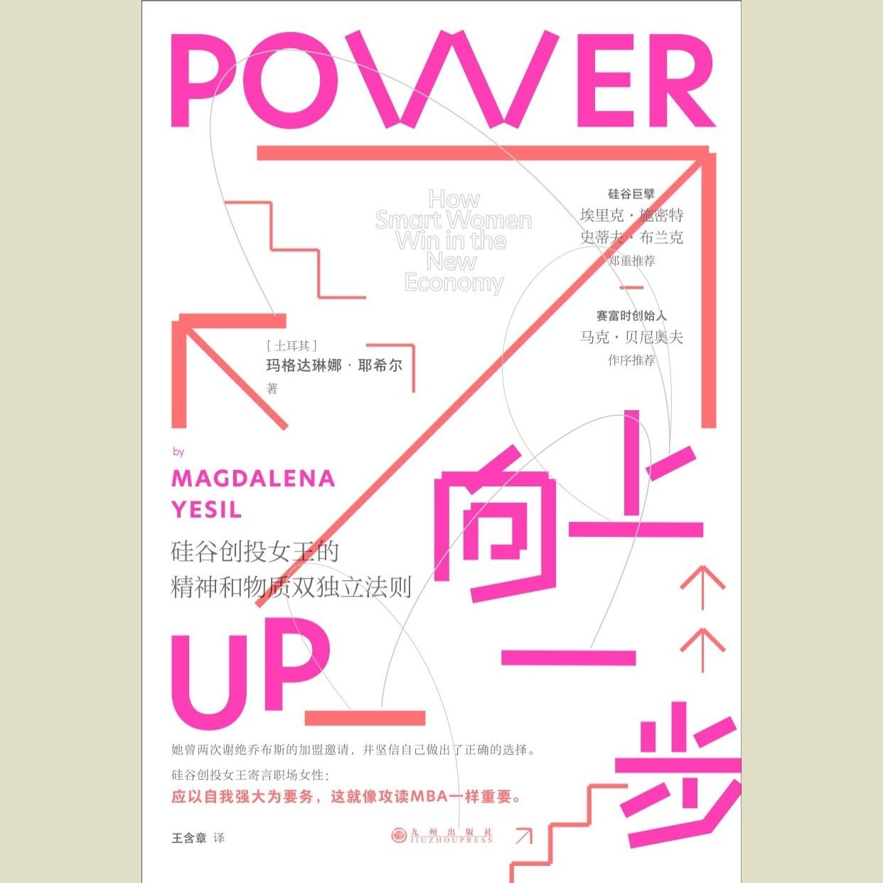 资源《【电子书】向上一步 全格式》的海报