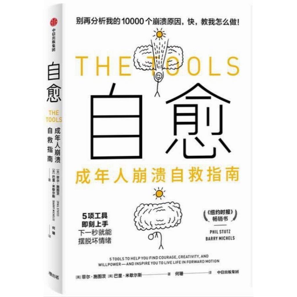 资源《【电子书】自愈 全格式》的海报