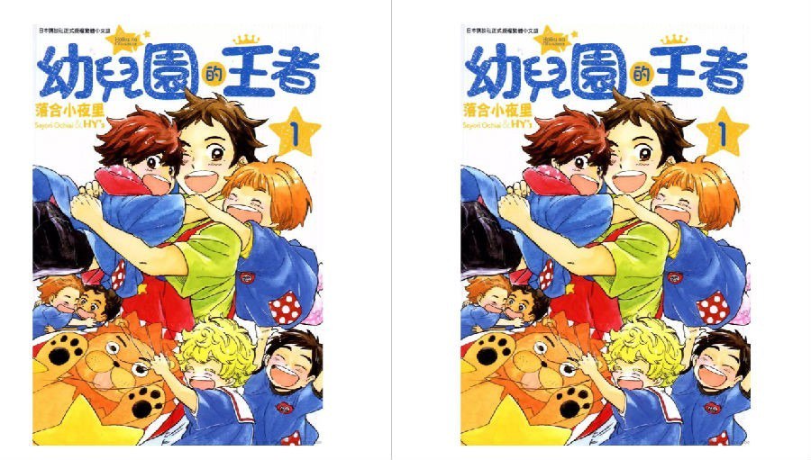 资源《《幼儿园的王者》超人气高清漫画6卷全[MOBI]》的海报