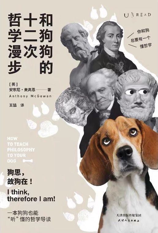 资源《《和狗狗的十二次哲学漫步》(哲学) [PDF+AZW3+EPUB+MOBI]》的海报