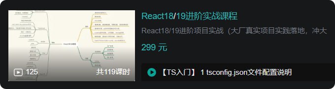 资源《B站 - React18 19进阶实战课程》的海报