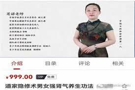 资源《男女强肾气养生功法》的海报