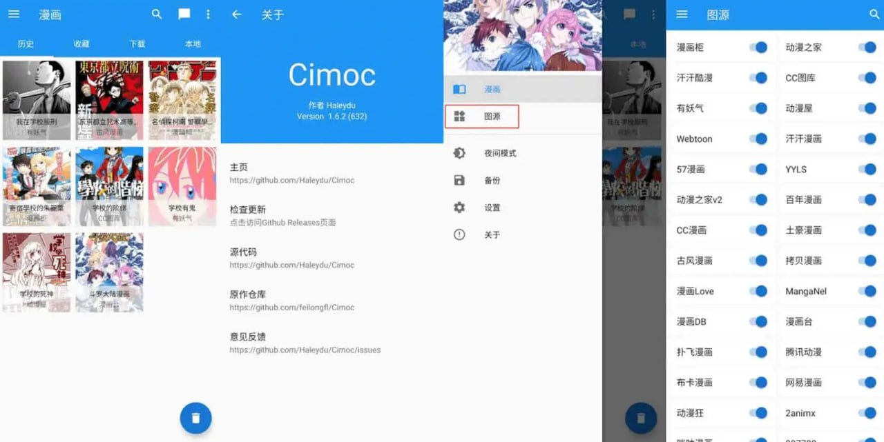 资源《Cimoc v1.7.221 多平台合一免费看漫画软件，可导入图源，去广告版》的海报