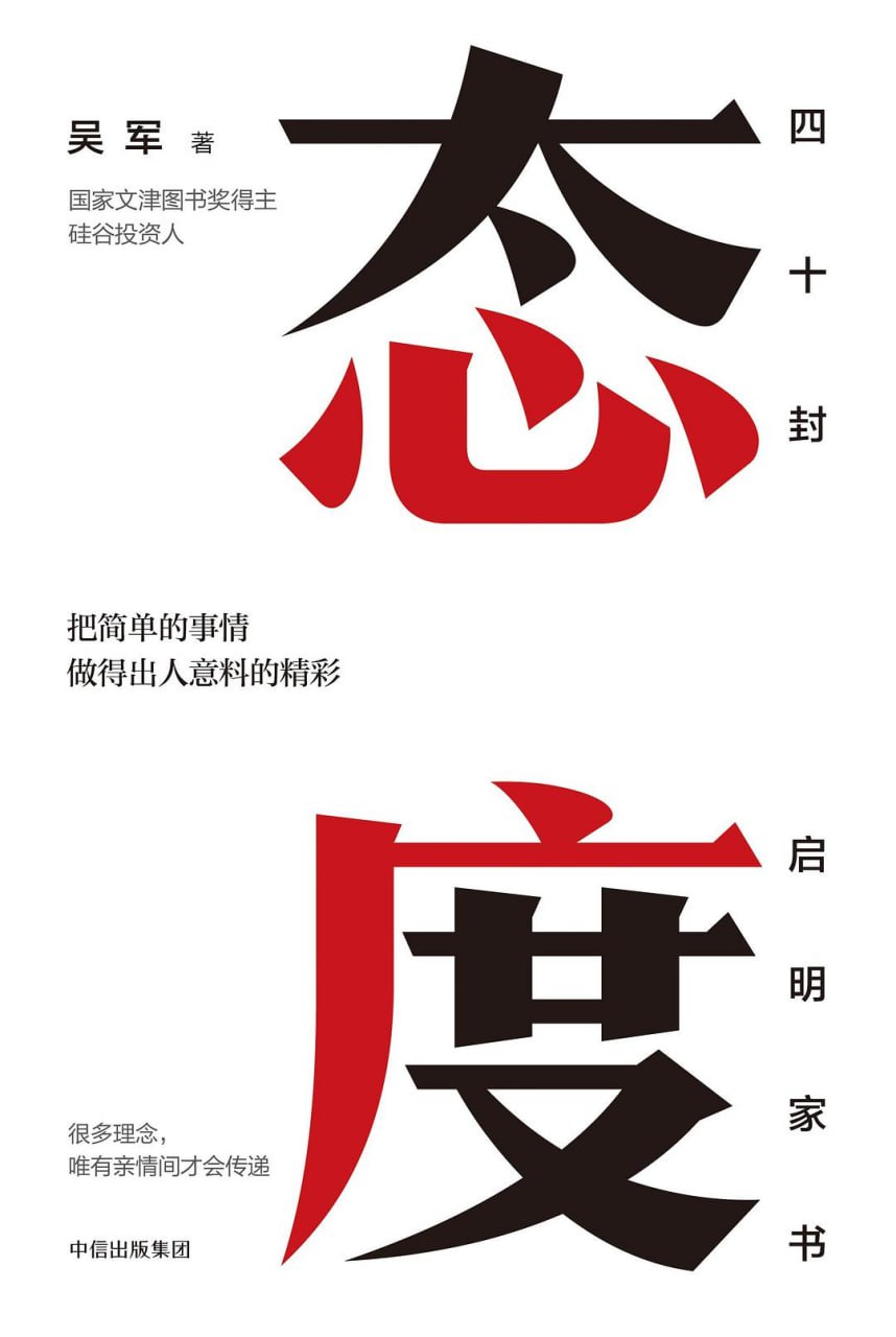 资源《《态度》(自我提升)[PDF+AZW3+EPUB+MOBI]》的海报