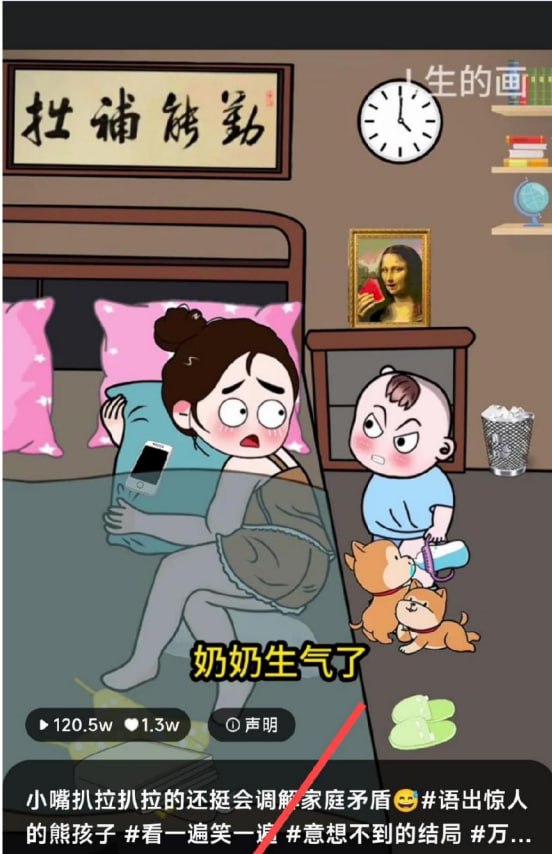 资源《三种AI方式生成沙雕动画，全程手机操作，条条原创，多重变现》的海报