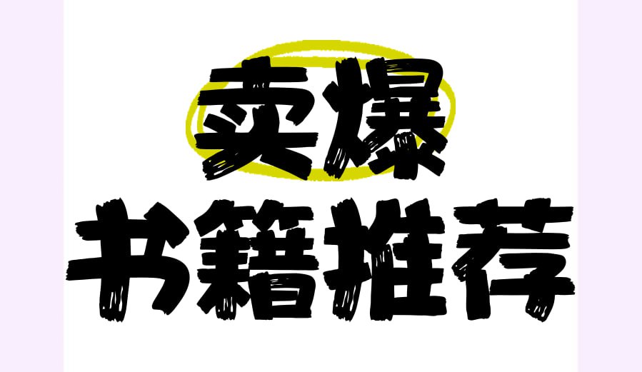 资源《千册畅销书大合集 (mobi格式)》的海报