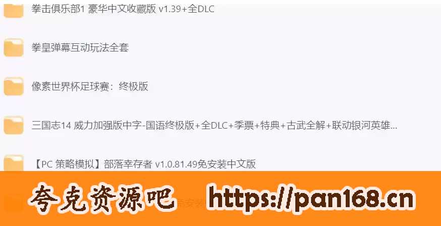 资源《〖PC游戏〗经典PC游戏合集》的海报