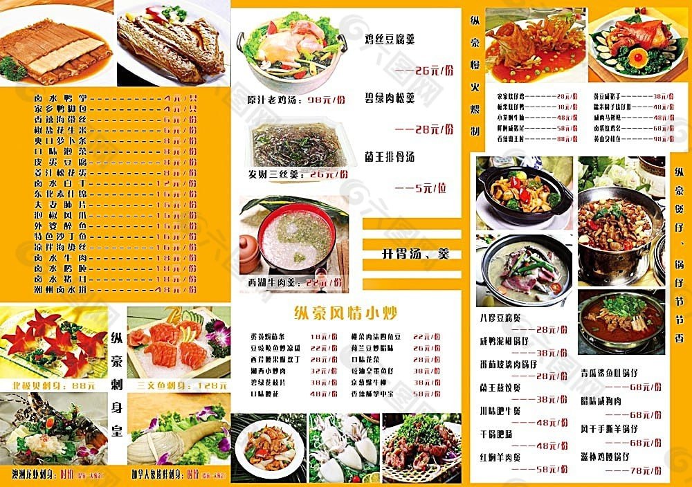 资源《实用菜谱大全》的海报