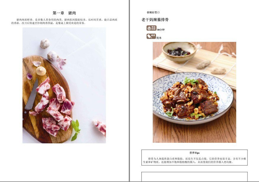 资源《《好吃懒做家常菜：萨巴厨房》好吃且简单易学易做的懒人烹饪指南[epub]》的海报