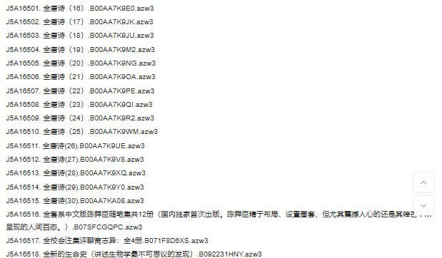 资源《《原版电子书》序号16501--17000 共500本 本本好书 价值上万[azw3]》的海报