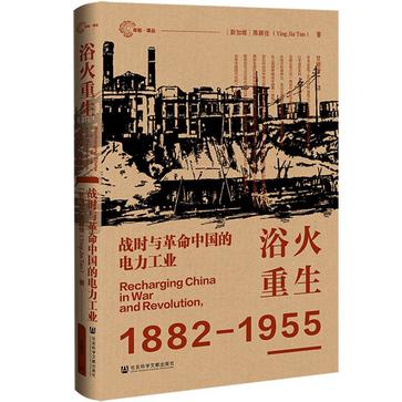资源《浴火重生 [﻿历史传记] [pdf+全格式]》的海报