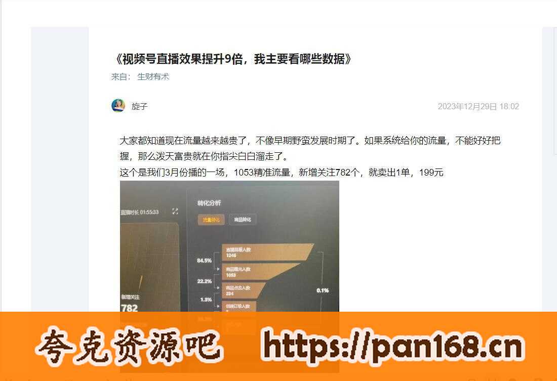 资源《💰精整2023年知识星球付费文合集 八百多篇【PDF格式】》的海报