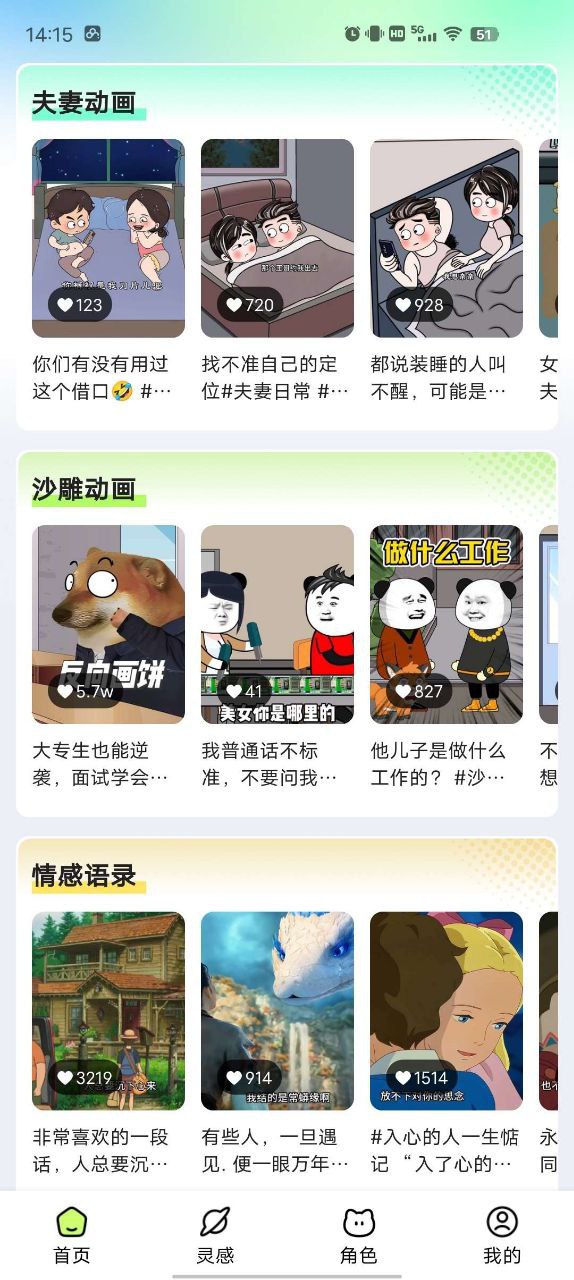 资源《众影AI-智能动画生成平台》的海报
