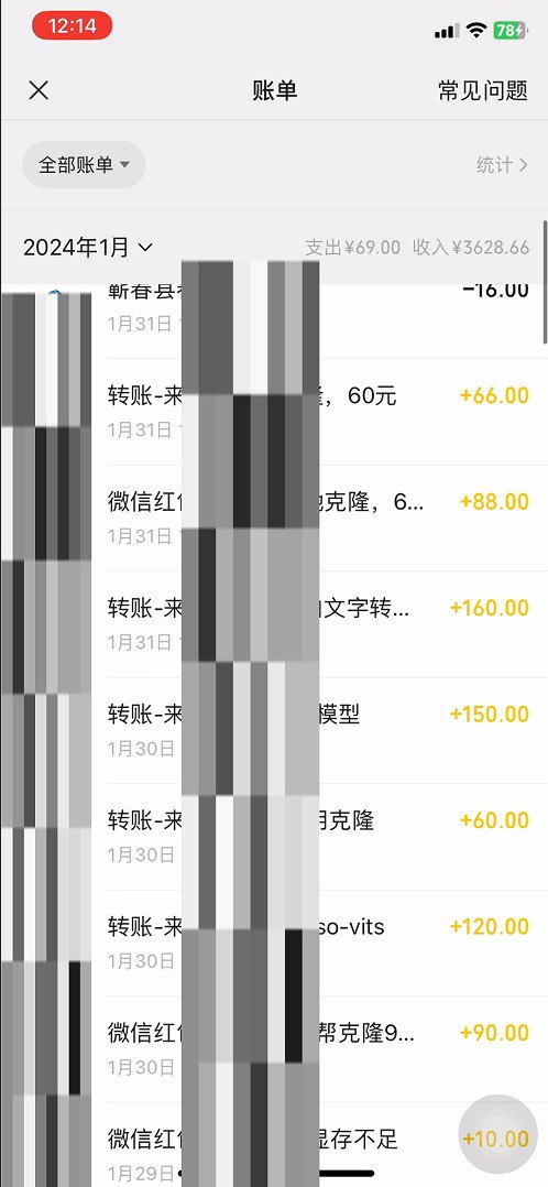 资源《最新声音克隆技术，可自用，可变现，日入300+》的海报