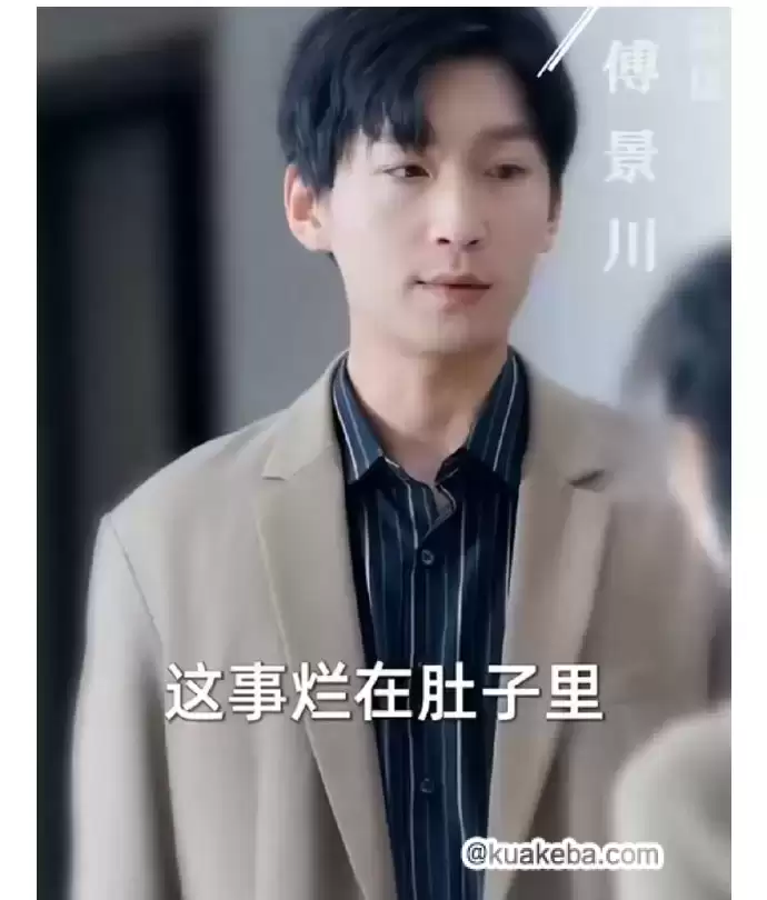 这个替身我不当了