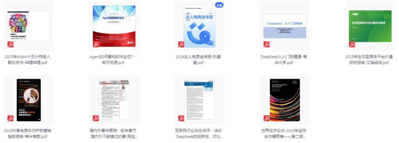 资源《2-10行业报告》的海报