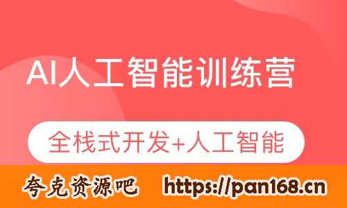 资源《光环国际《人工智能训练营AIE（43期）》》的海报