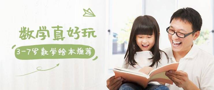 资源《数学启蒙绘本》的海报