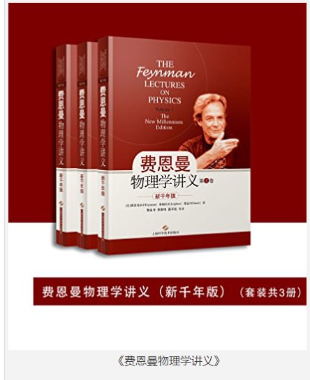 资源《《费恩曼物理学讲义》套装共3册[pdf]》的海报