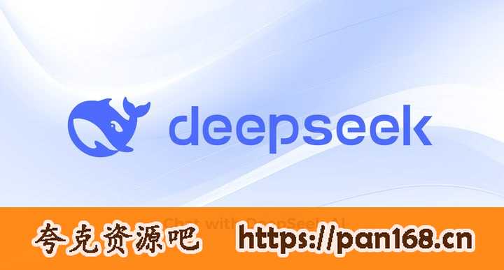 资源《25年DeepSeek本地部署视频教程+全套安装包》的海报