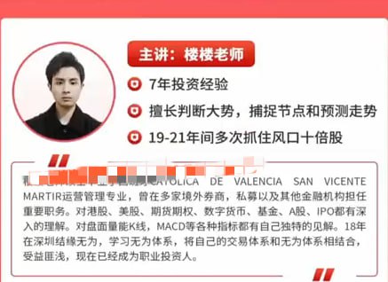 资源《楼楼：带学抄底逃顶》的海报