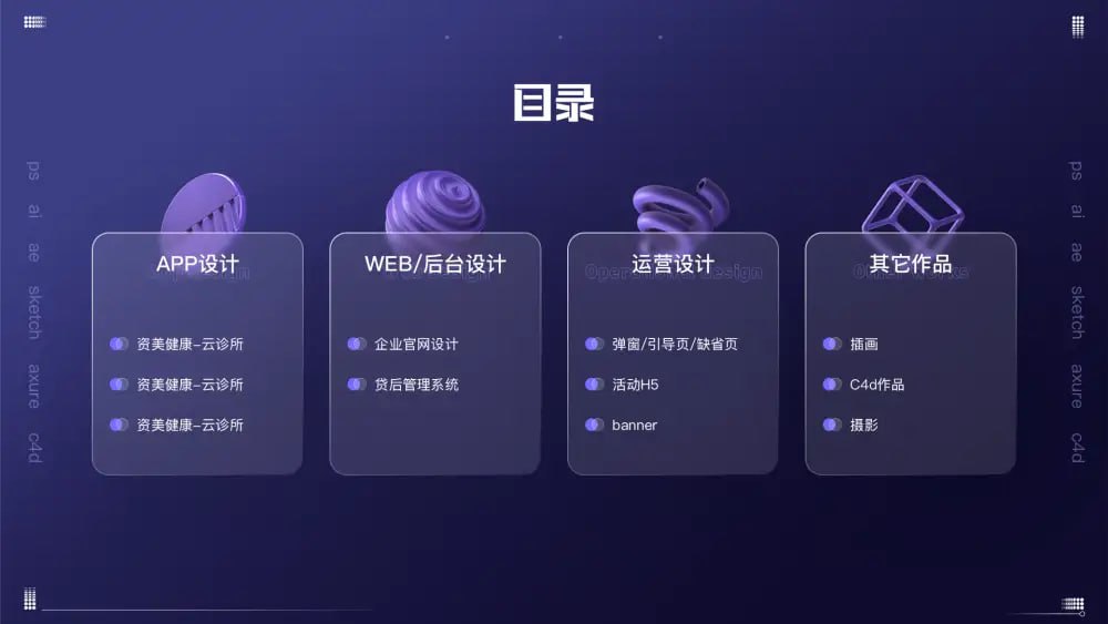 最新一整套UI作品集模板