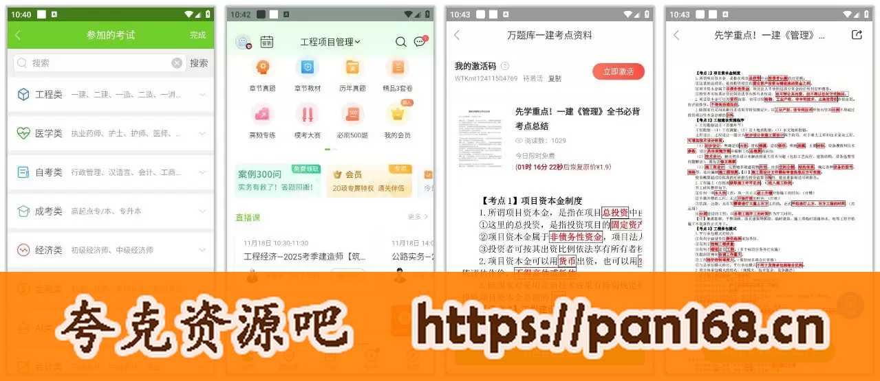 资源《万题库 5.6.8.0 | 一站式通关利器，助力考试无忧》的海报