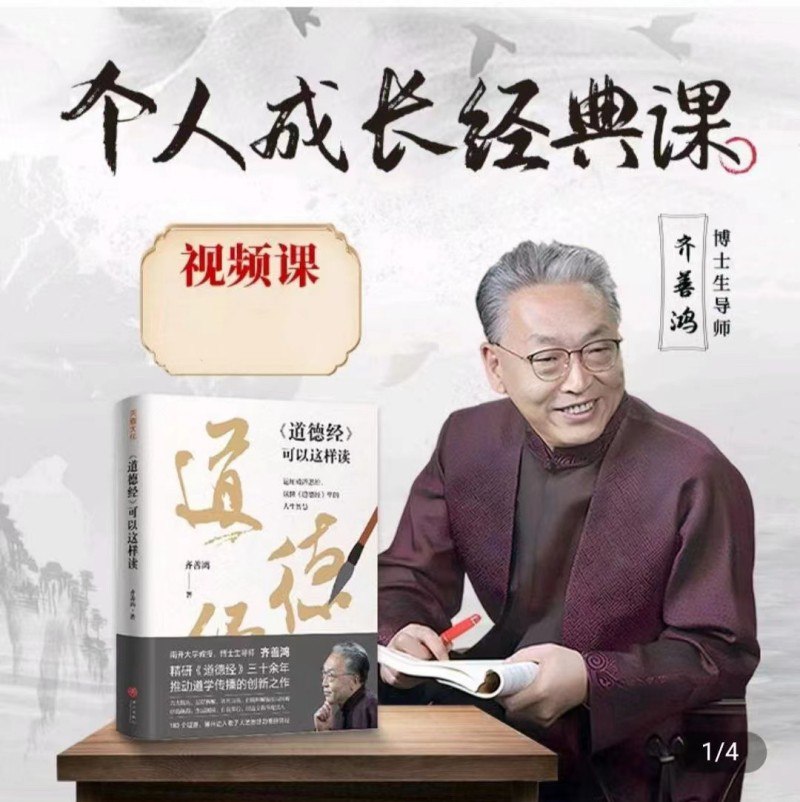 资源《个人成长经典课》的海报