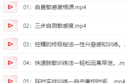 资源《延时宝典   弟弟脱敏强化训练  成人付费课程》的海报