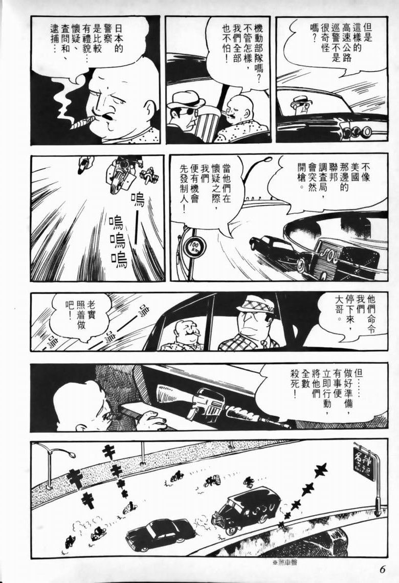 资源《《七金刚》漫画 48卷全 分类：冒险 格斗[mobi]》的海报